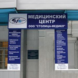 Медицинские центры Дагестанских Огней