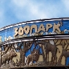 Зоопарки в Дагестанских Огнях