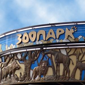 Зоопарки Дагестанских Огней